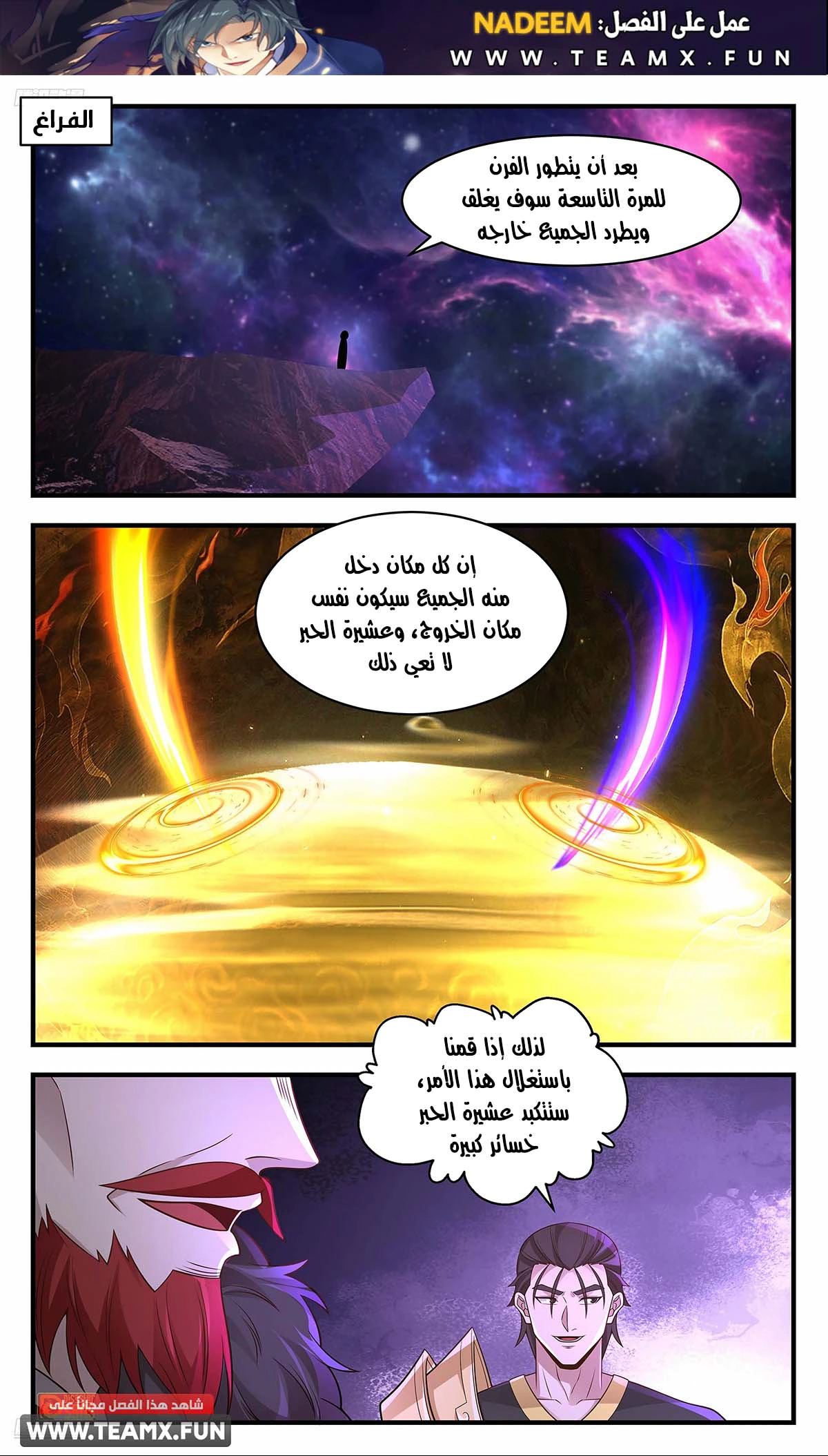 Read Martial Peak AR Manga Online