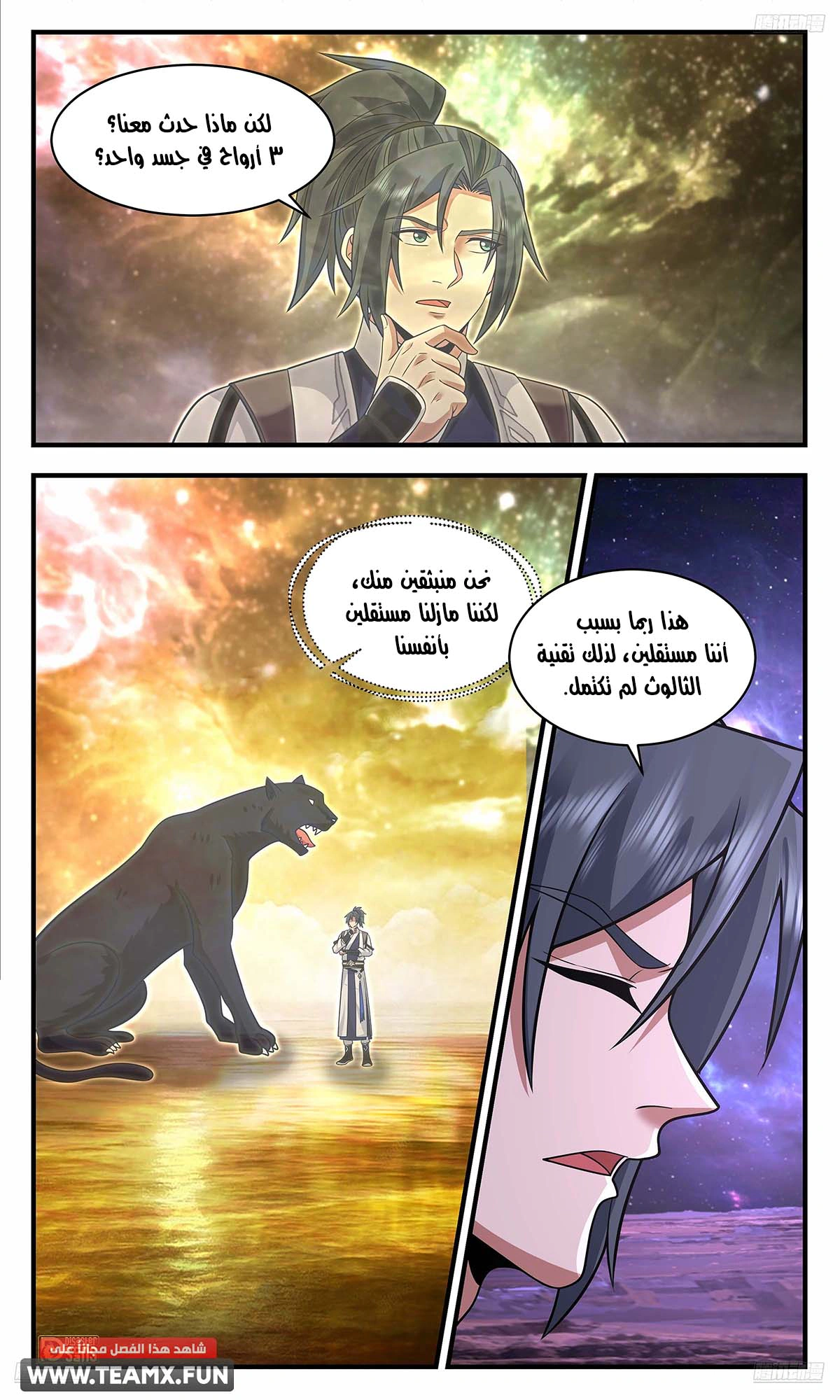 Read Martial Peak AR Manga Online