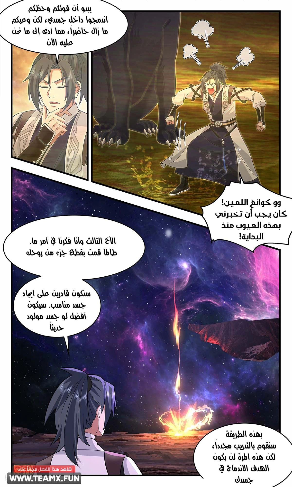 Read Martial Peak AR Manga Online