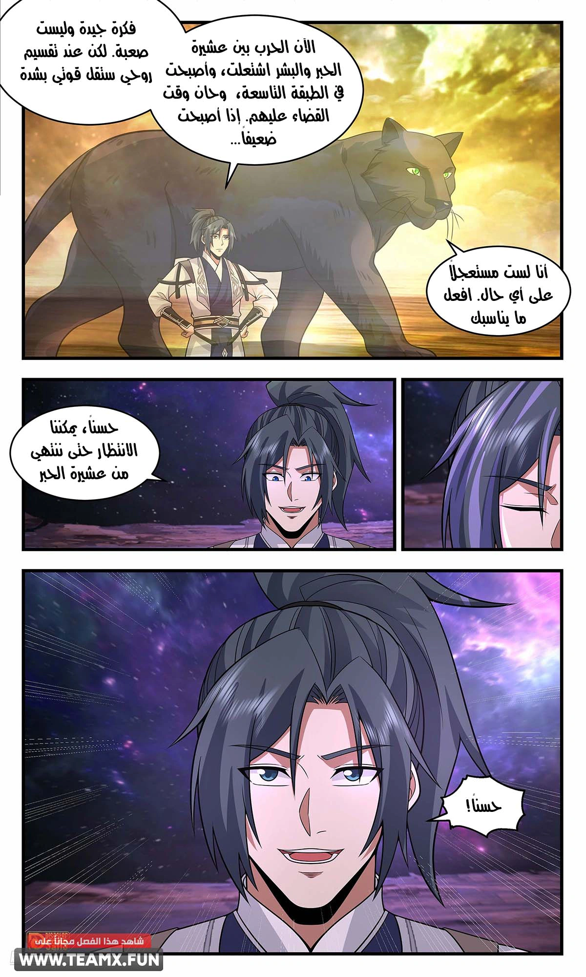 Read Martial Peak AR Manga Online