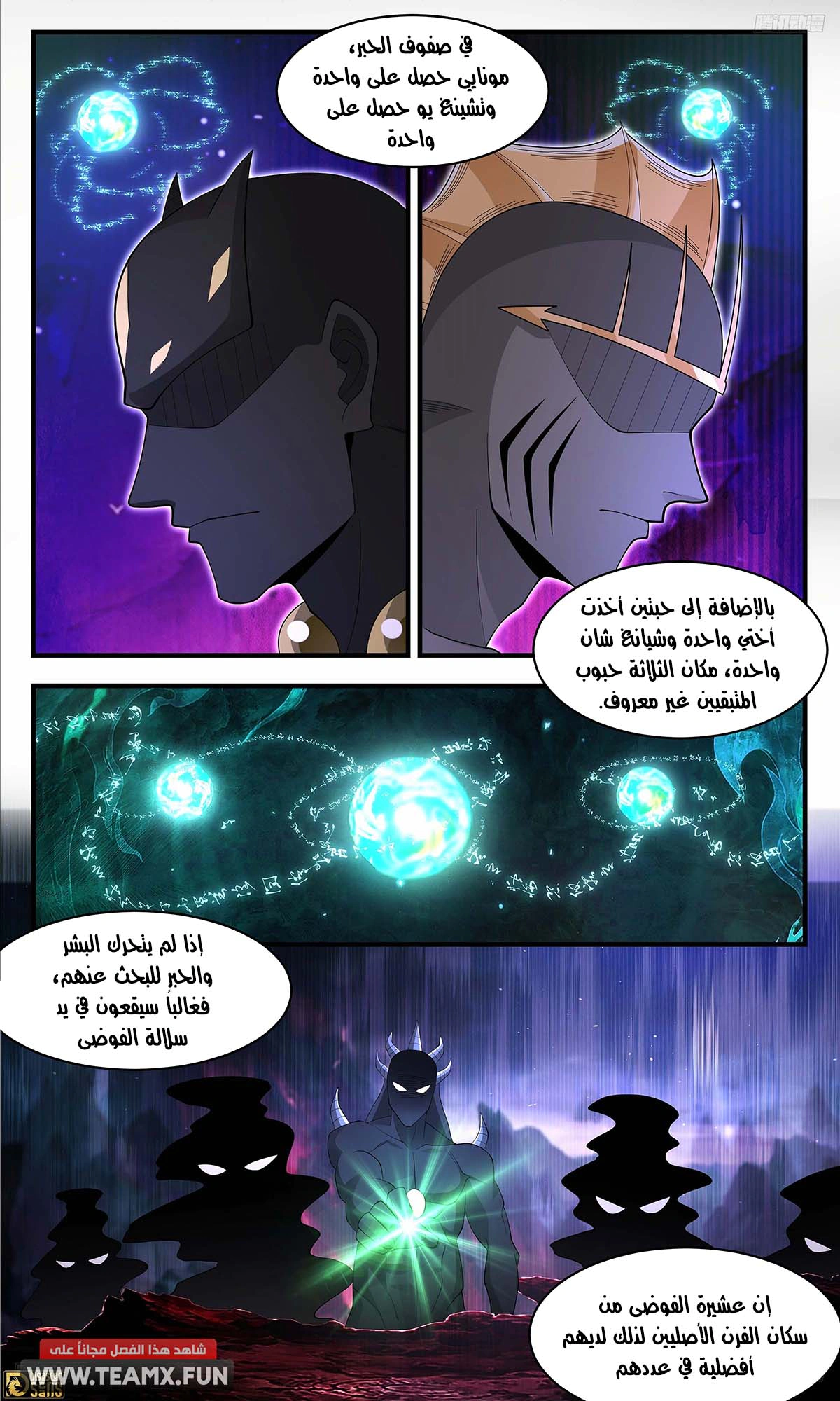 Read Martial Peak AR Manga Online
