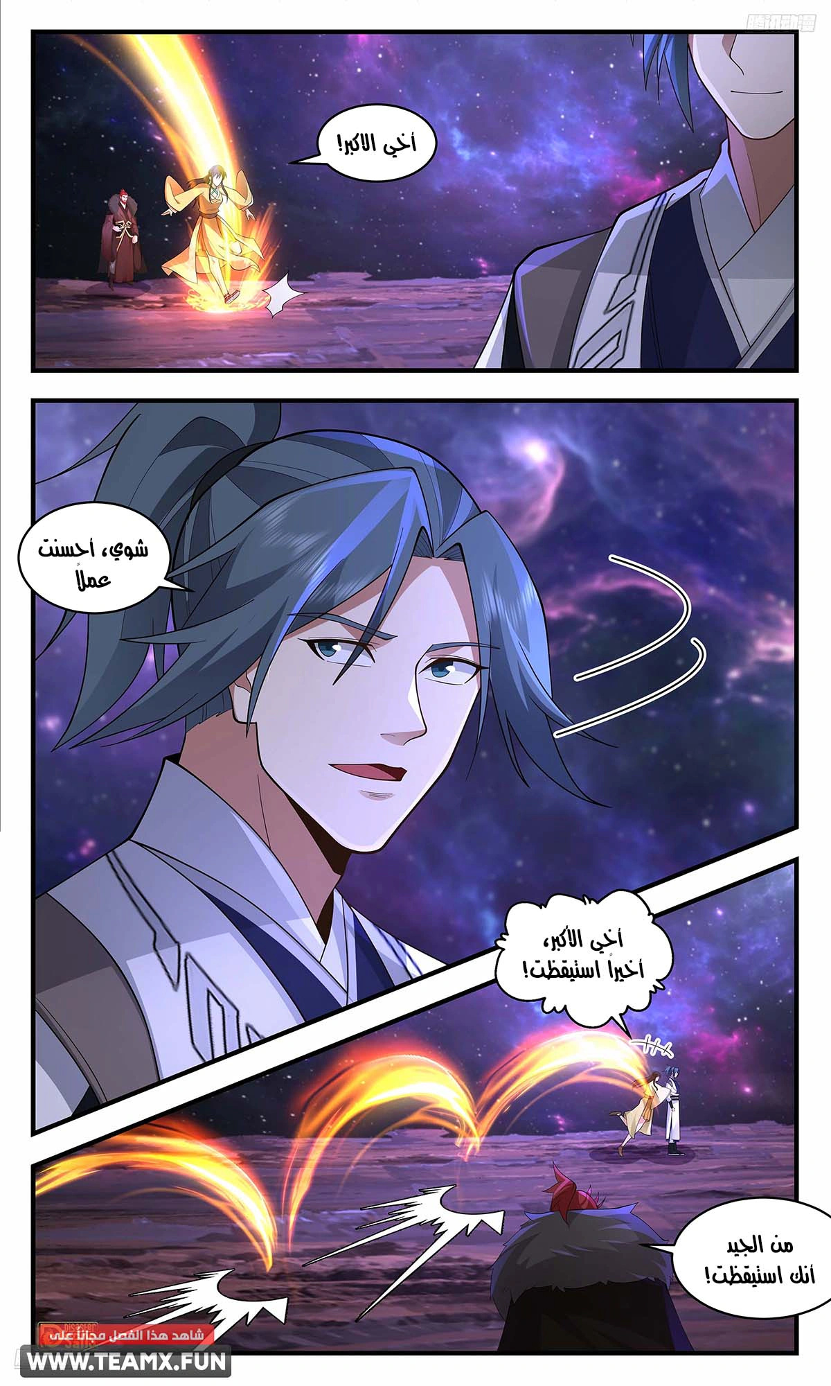Read Martial Peak AR Manga Online