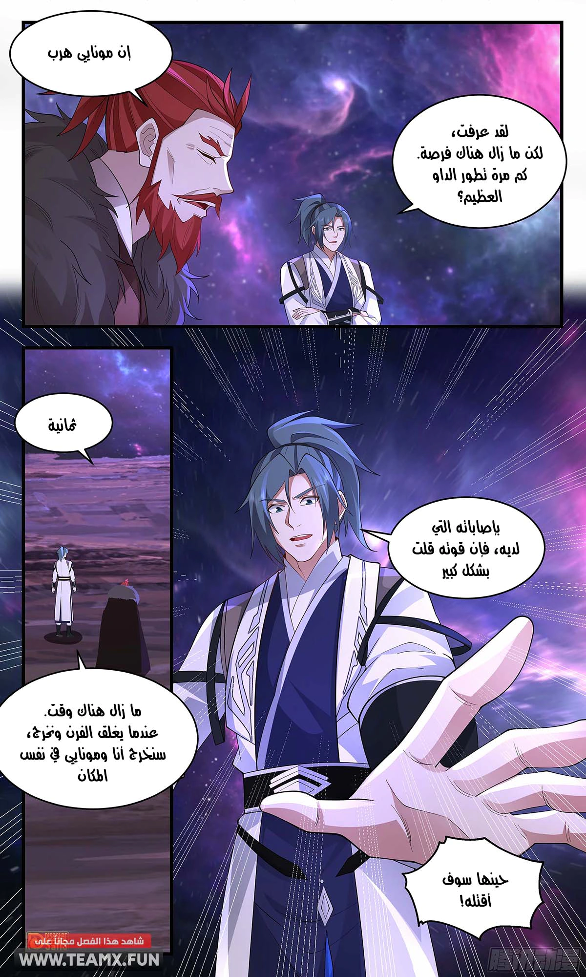 Read Martial Peak AR Manga Online