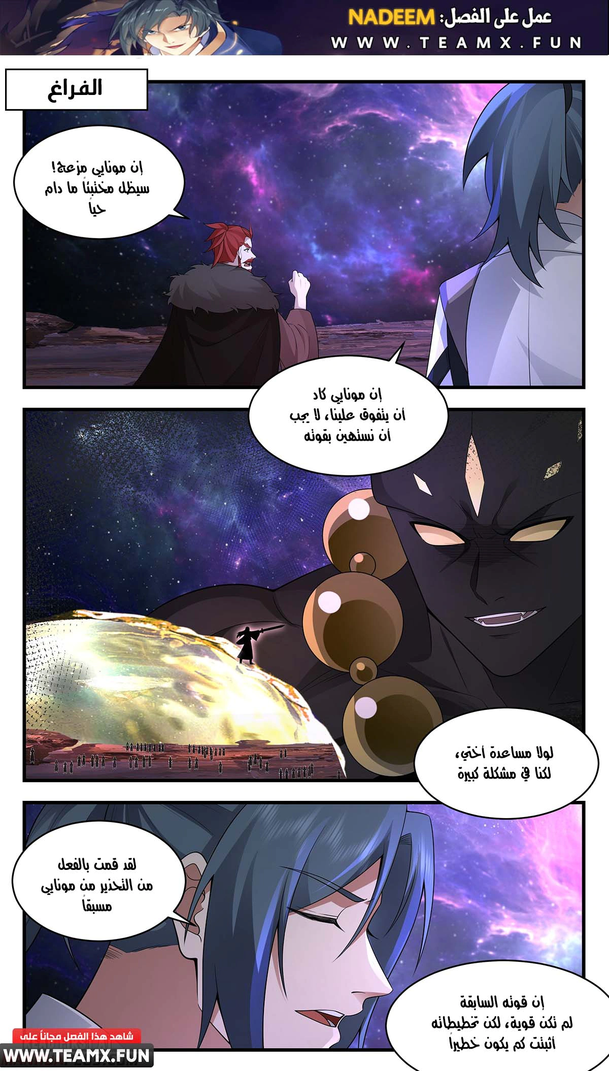 Read Martial Peak AR Manga Online