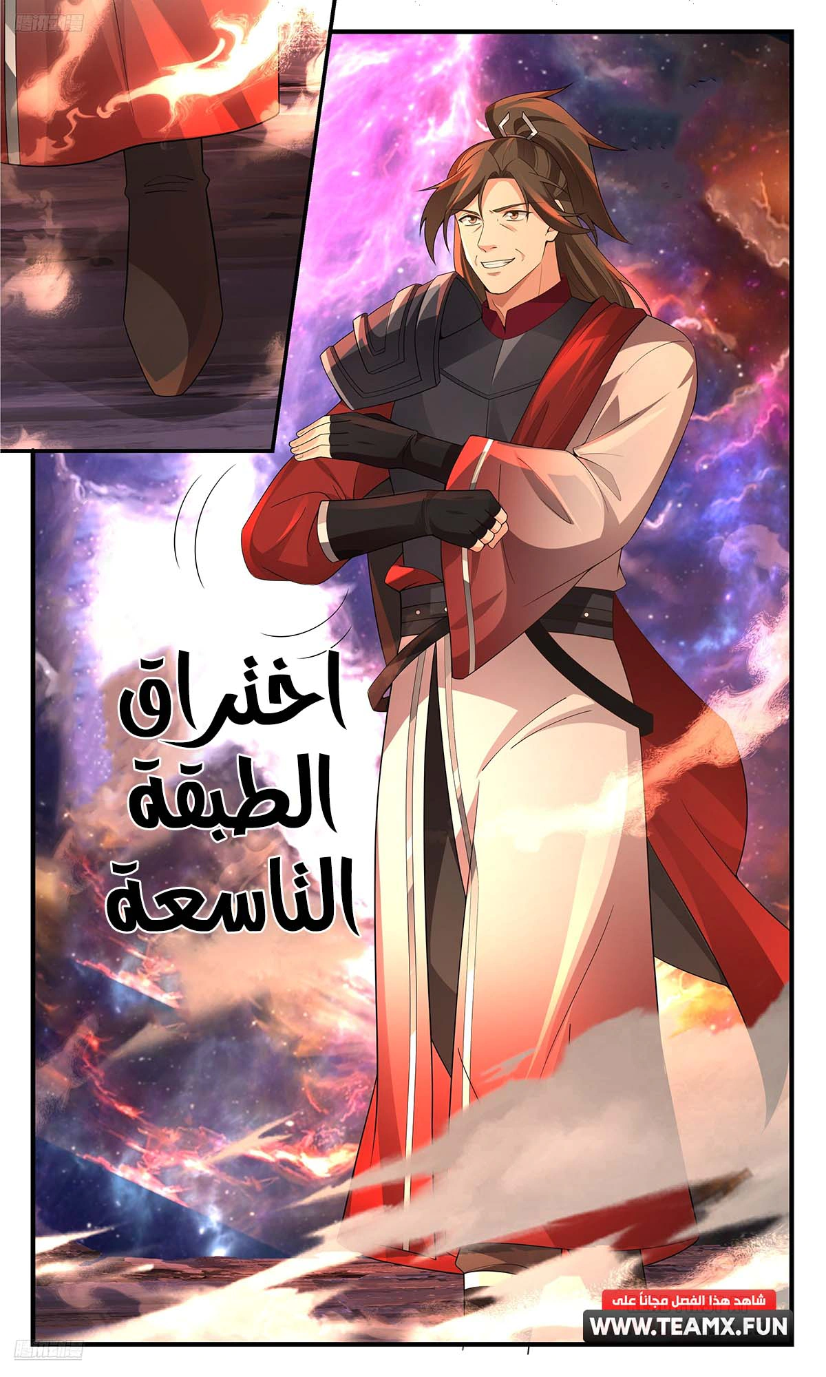 Read Martial Peak AR Manga Online