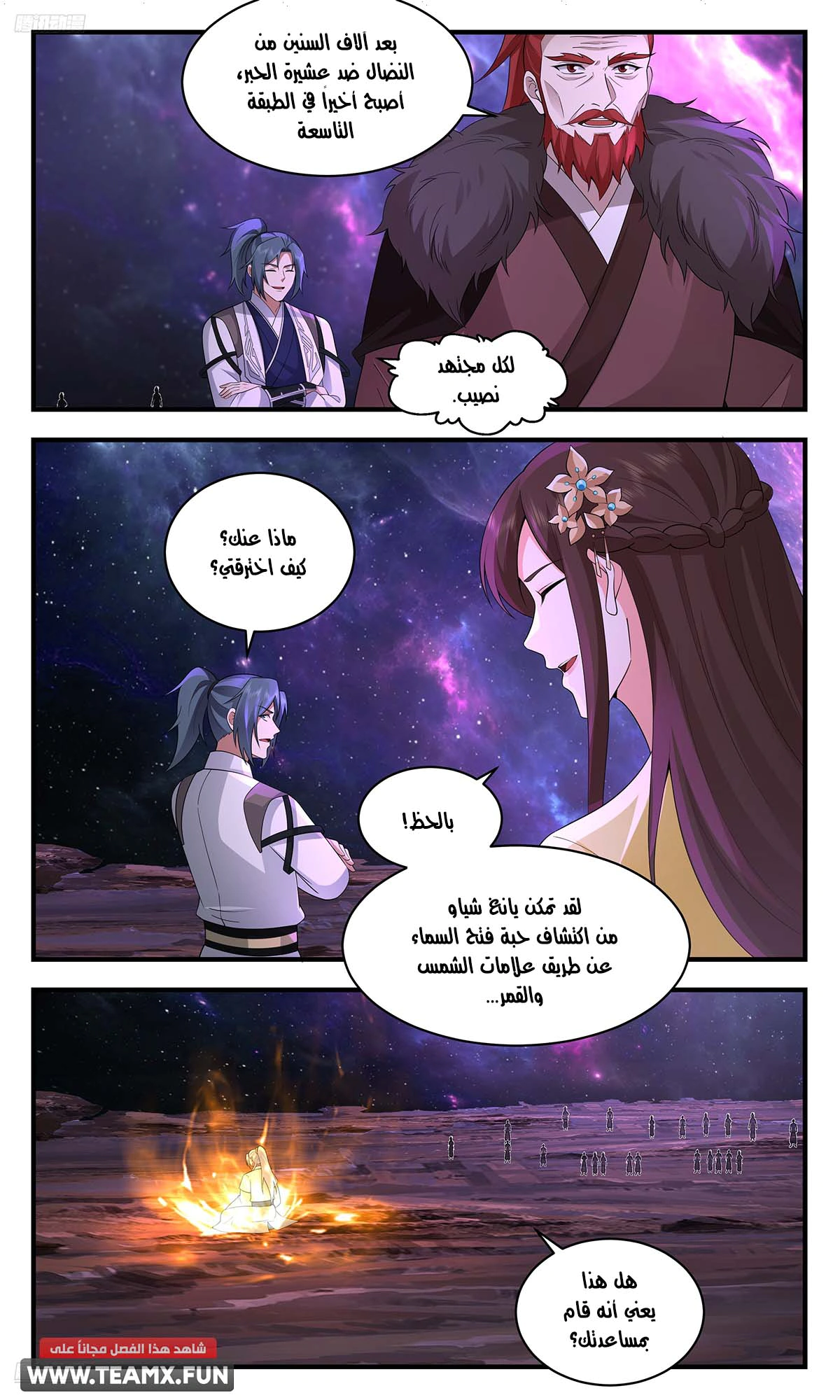 Read Martial Peak AR Manga Online