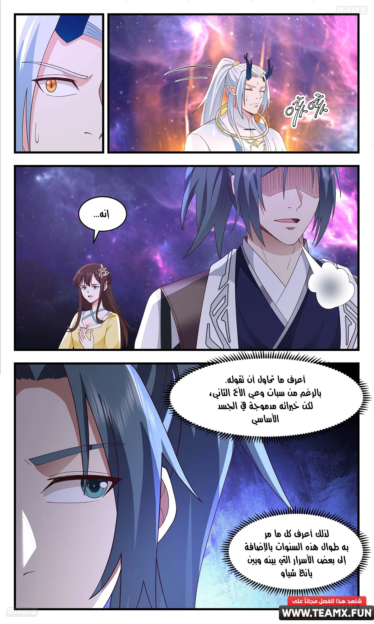 Read Martial Peak AR Manga Online