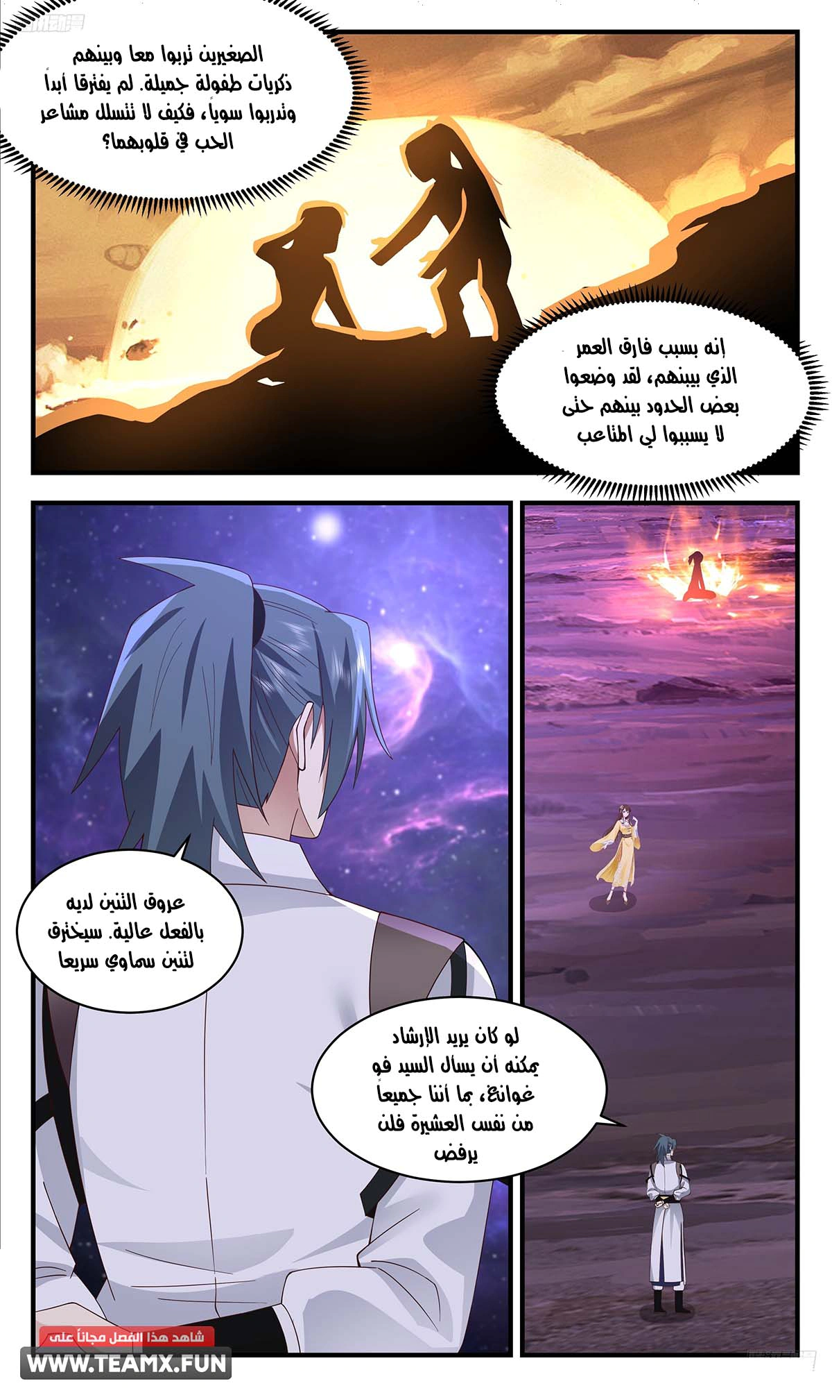 Read Martial Peak AR Manga Online