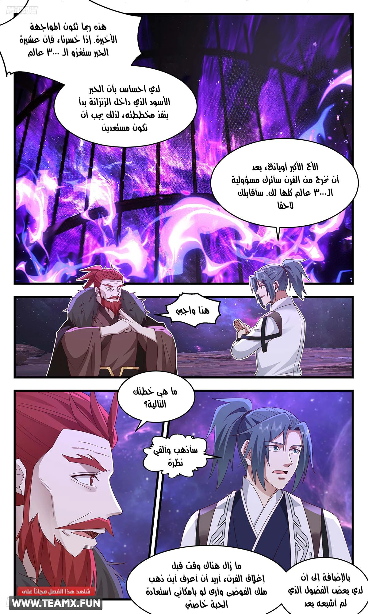 Read Martial Peak AR Manga Online