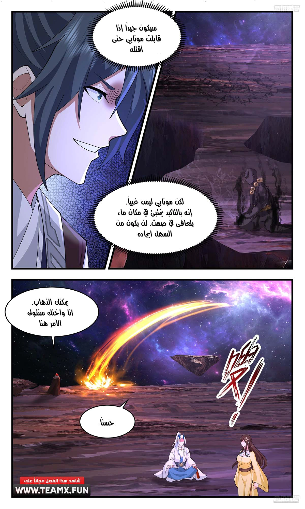 Read Martial Peak AR Manga Online