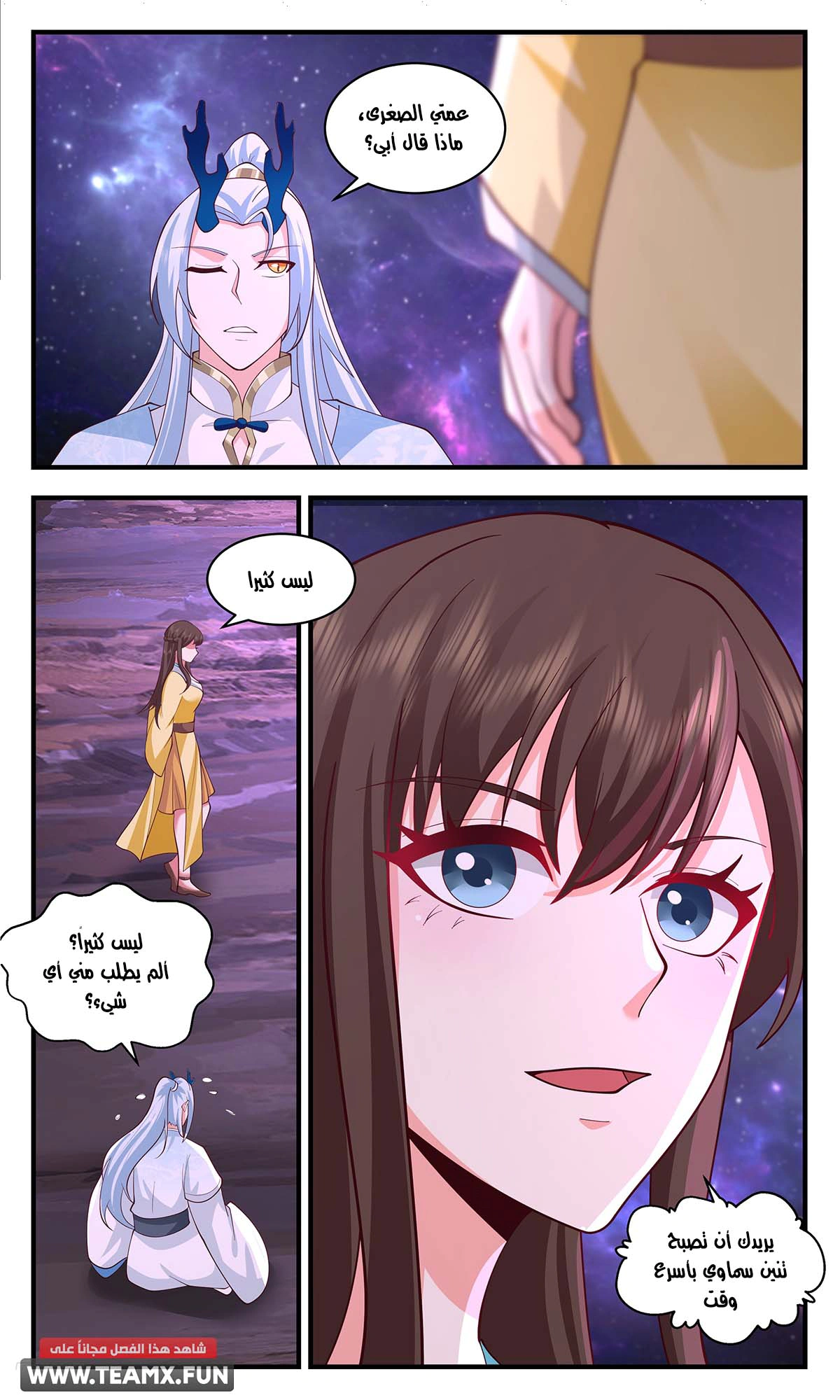 Read Martial Peak AR Manga Online