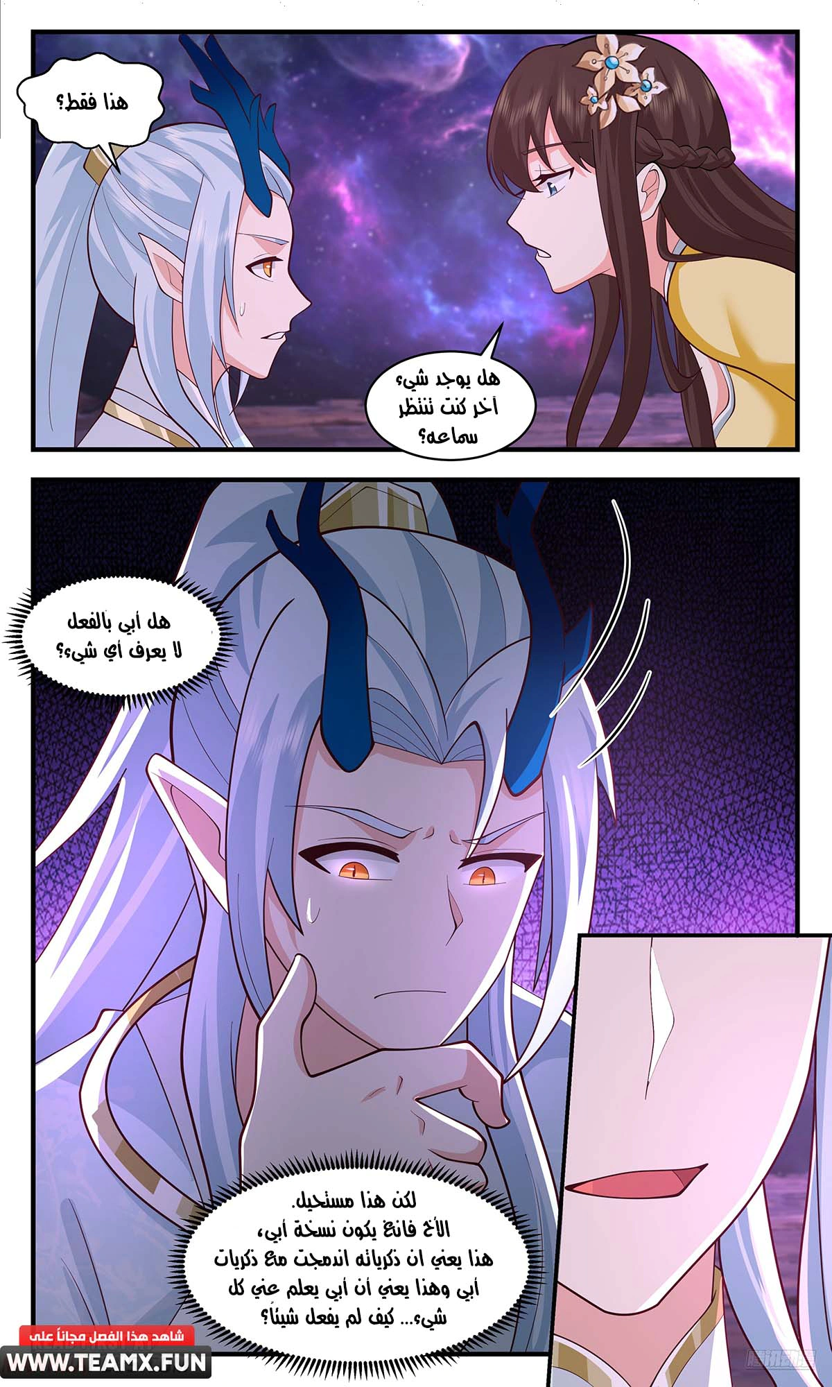 Read Martial Peak AR Manga Online