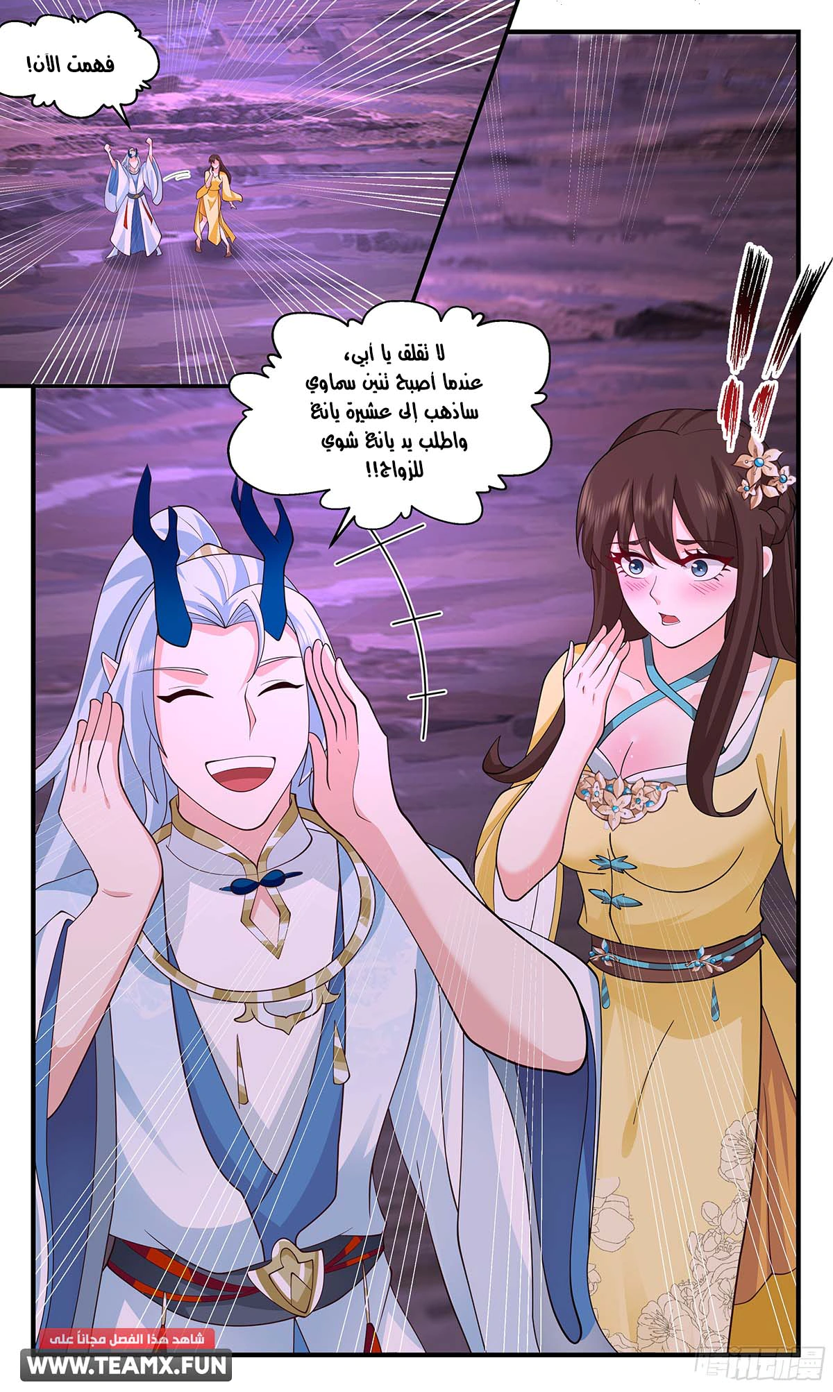 Read Martial Peak AR Manga Online