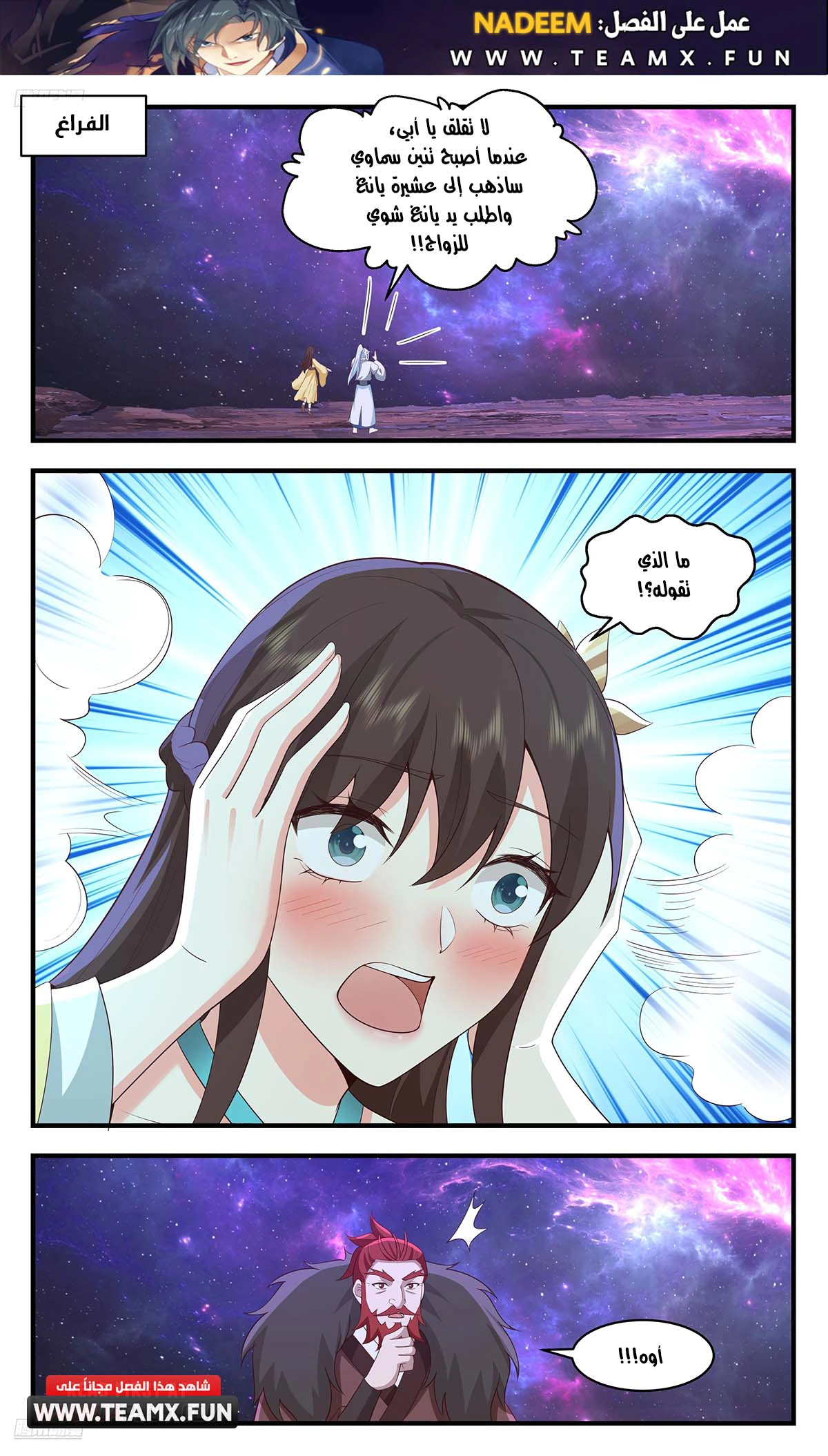 Read Martial Peak AR Manga Online