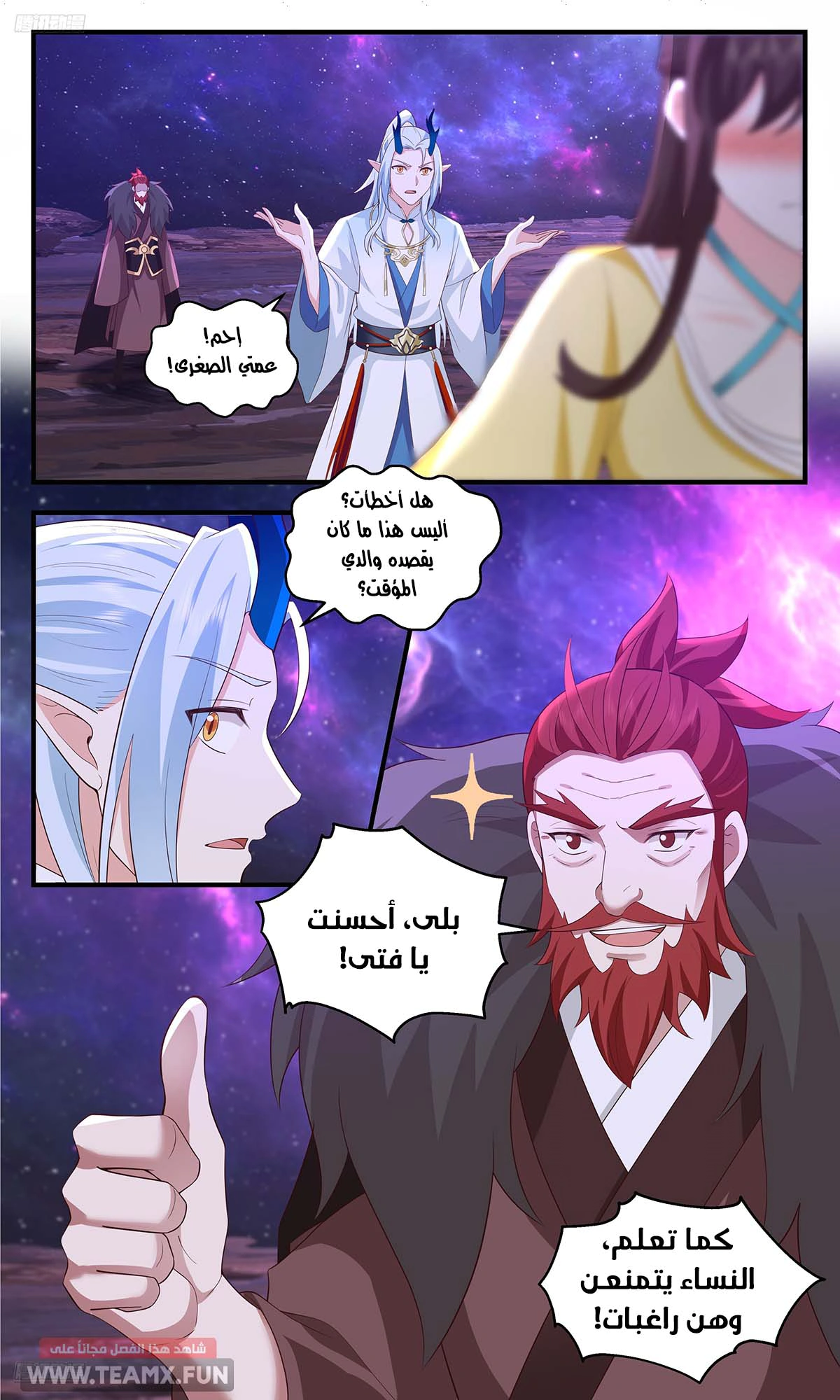 Read Martial Peak AR Manga Online