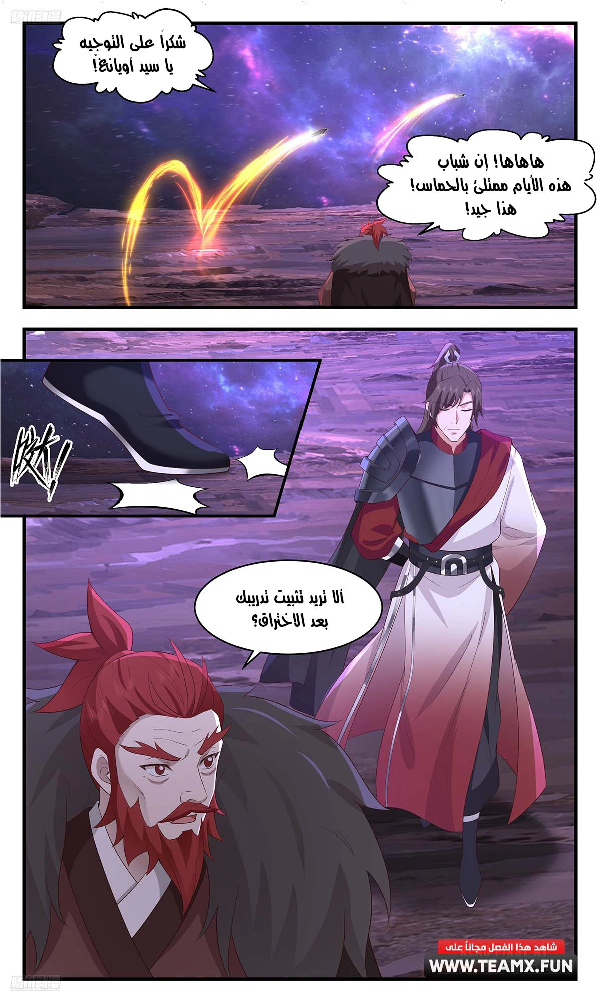 Read Martial Peak AR Manga Online