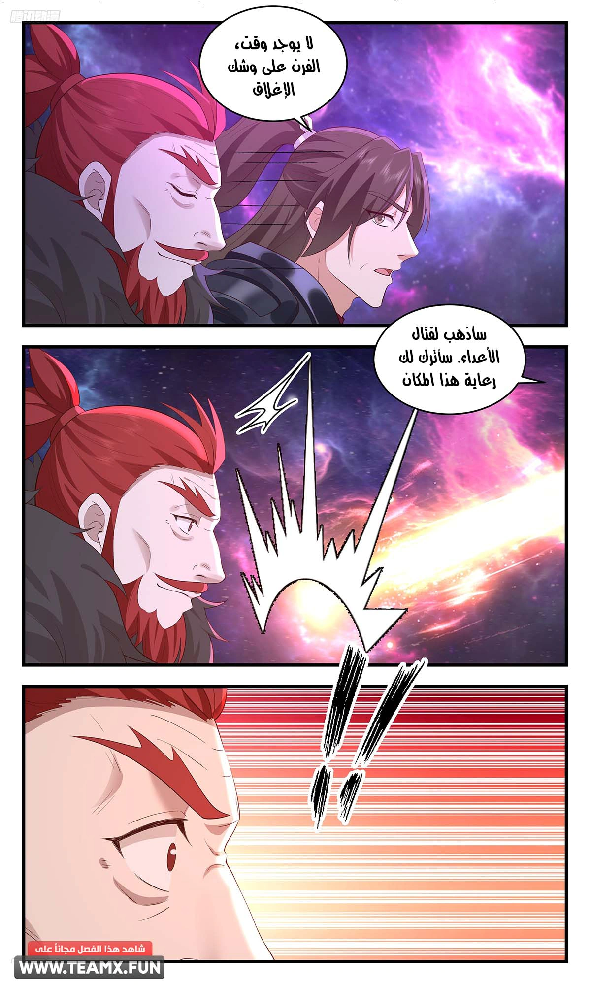 Read Martial Peak AR Manga Online