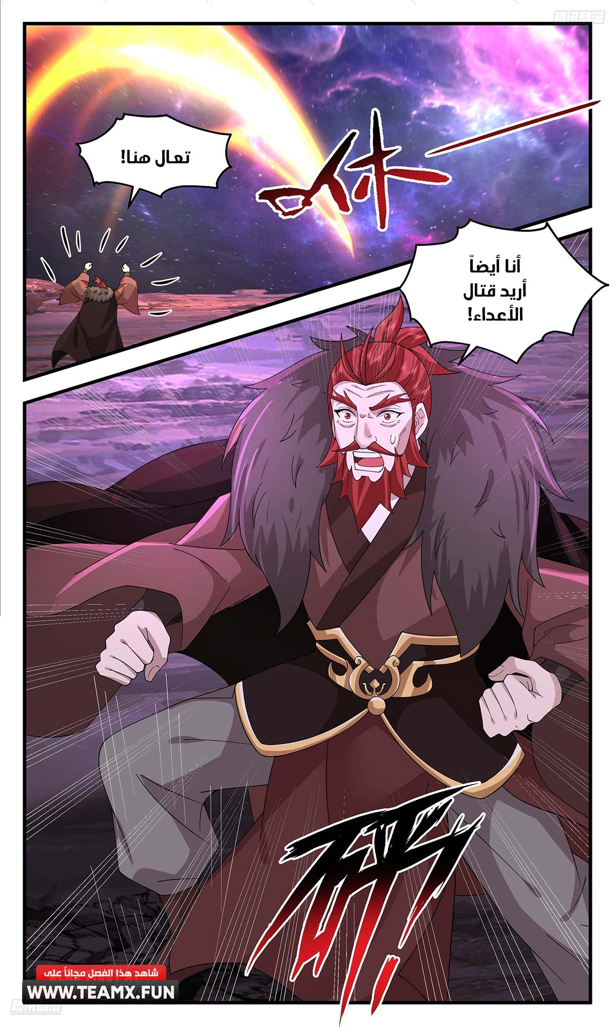 Read Martial Peak AR Manga Online