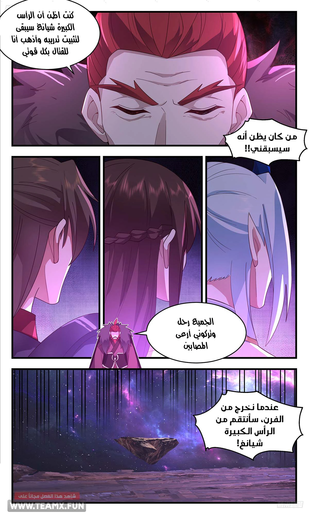 Read Martial Peak AR Manga Online