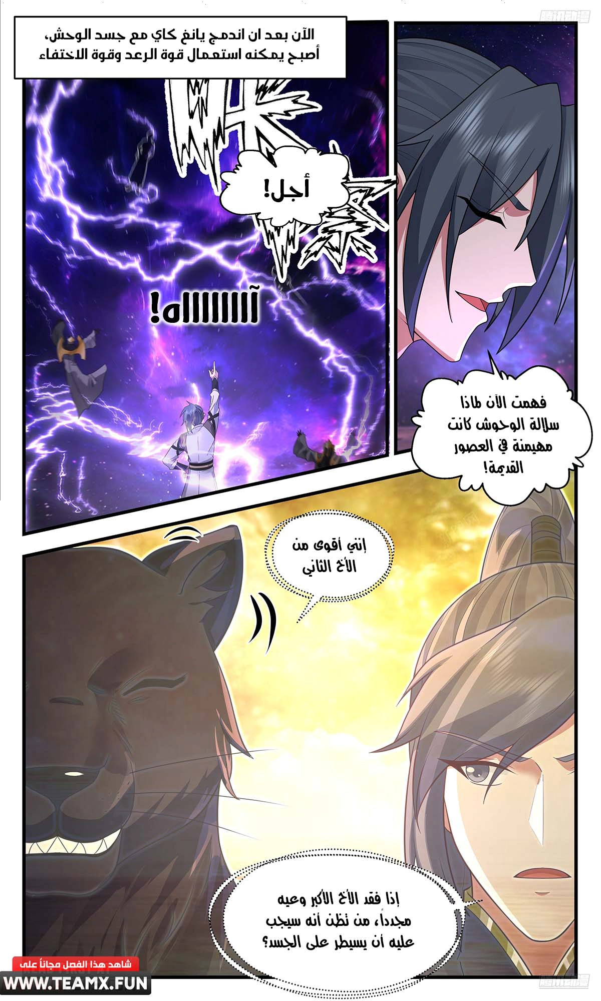 Read Martial Peak AR Manga Online