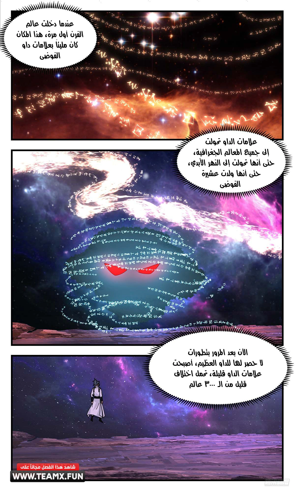 Read Martial Peak AR Manga Online