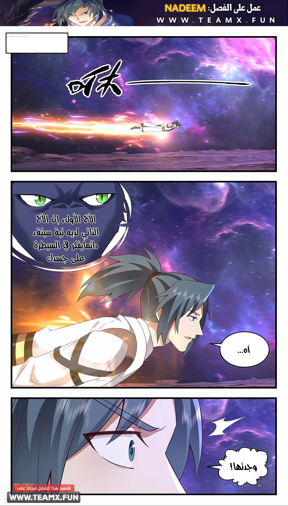 Read Martial Peak AR Manga Online