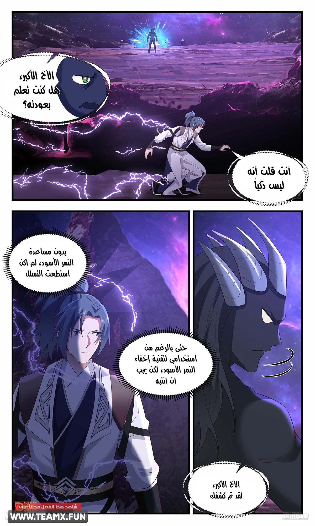 Read Martial Peak AR Manga Online