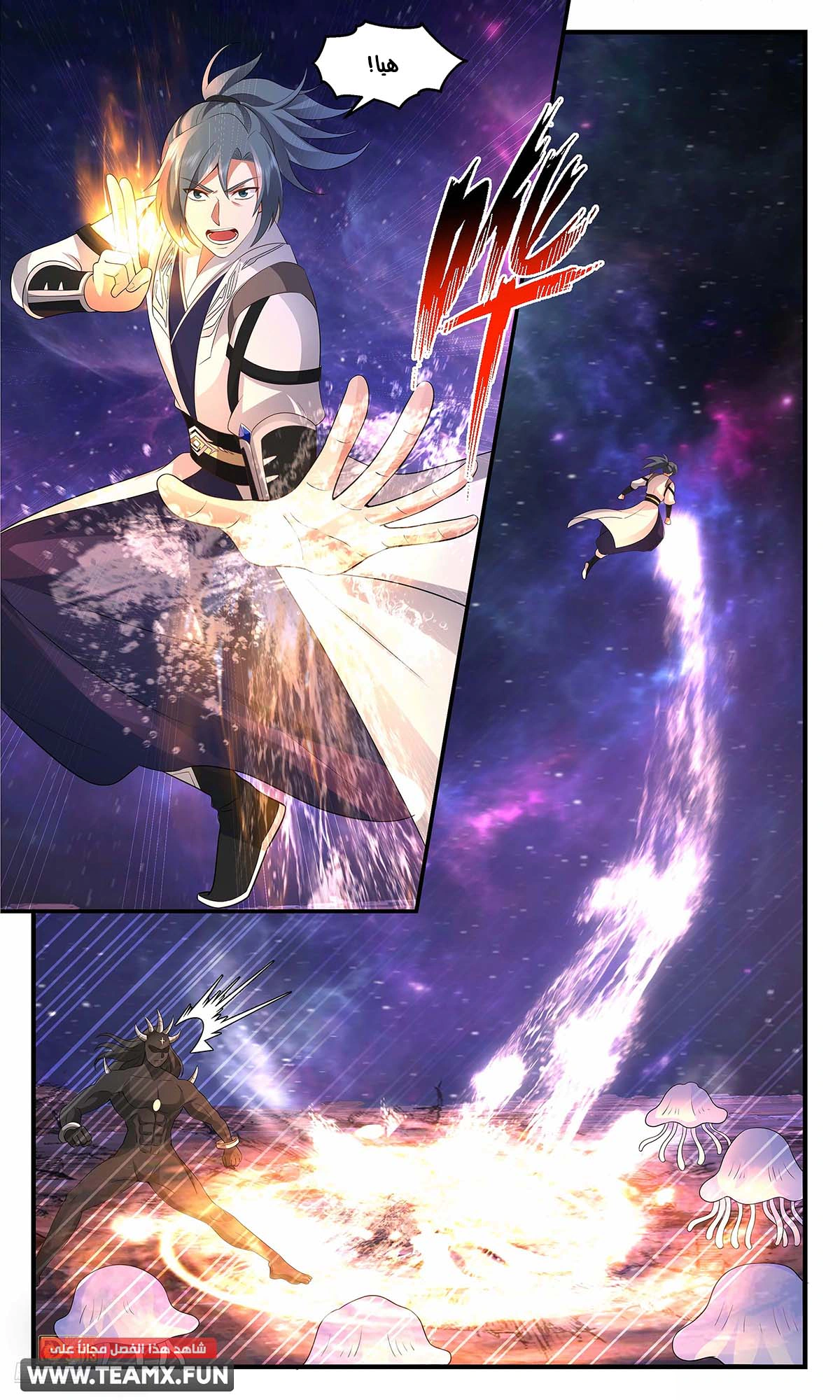 Read Martial Peak AR Manga Online