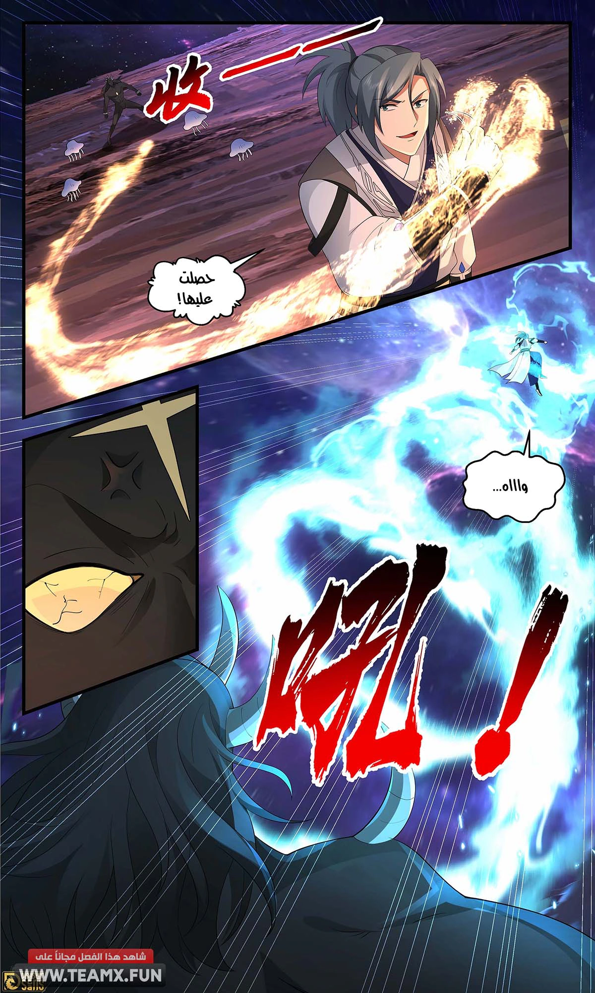 Read Martial Peak AR Manga Online