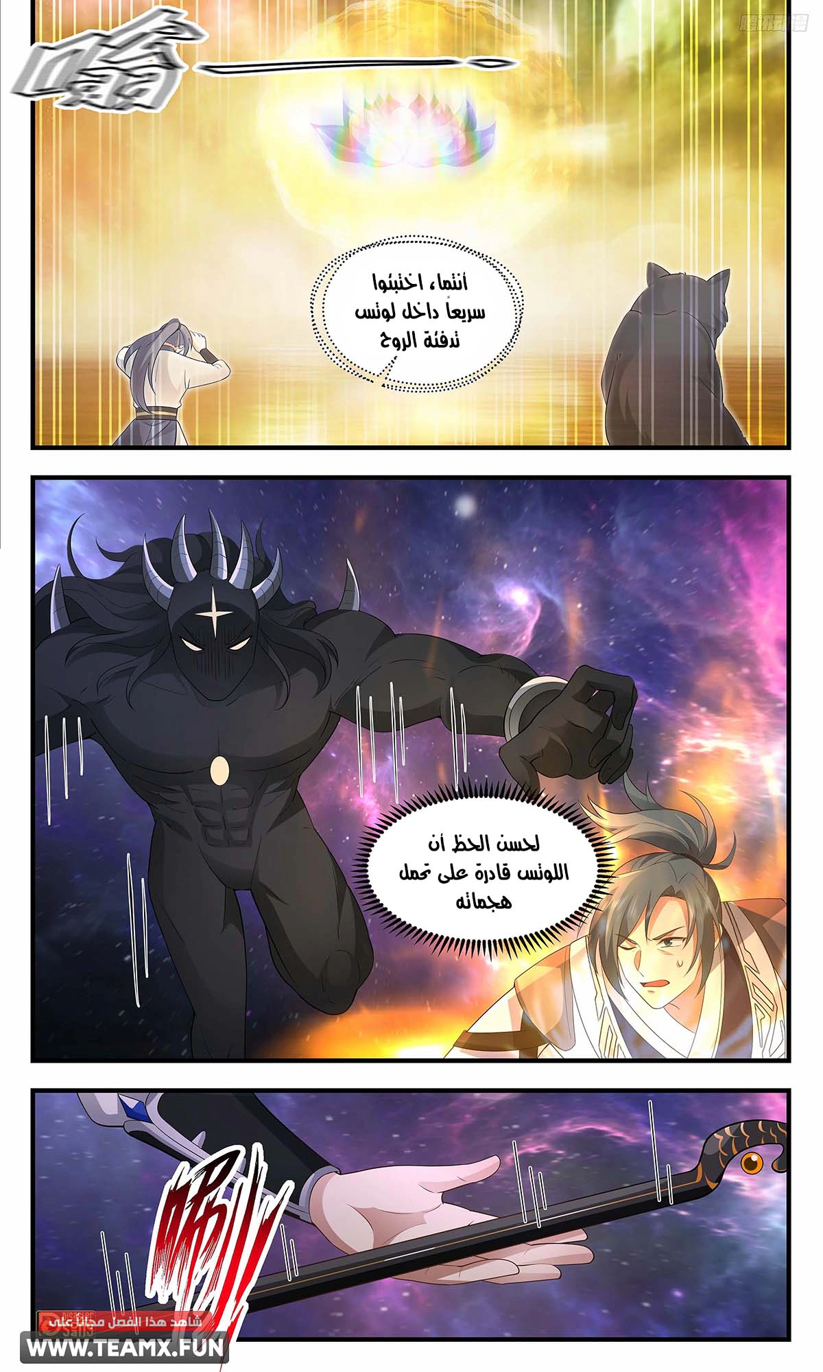 Read Martial Peak AR Manga Online