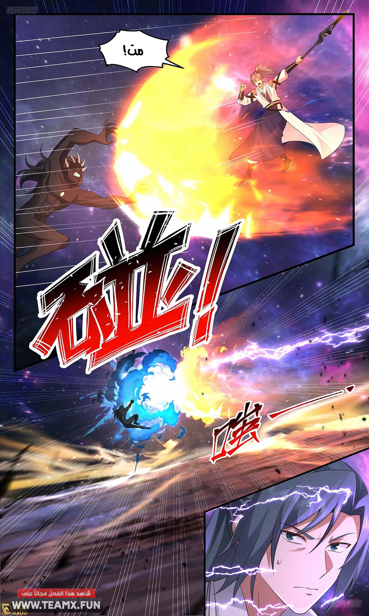 Read Martial Peak AR Manga Online