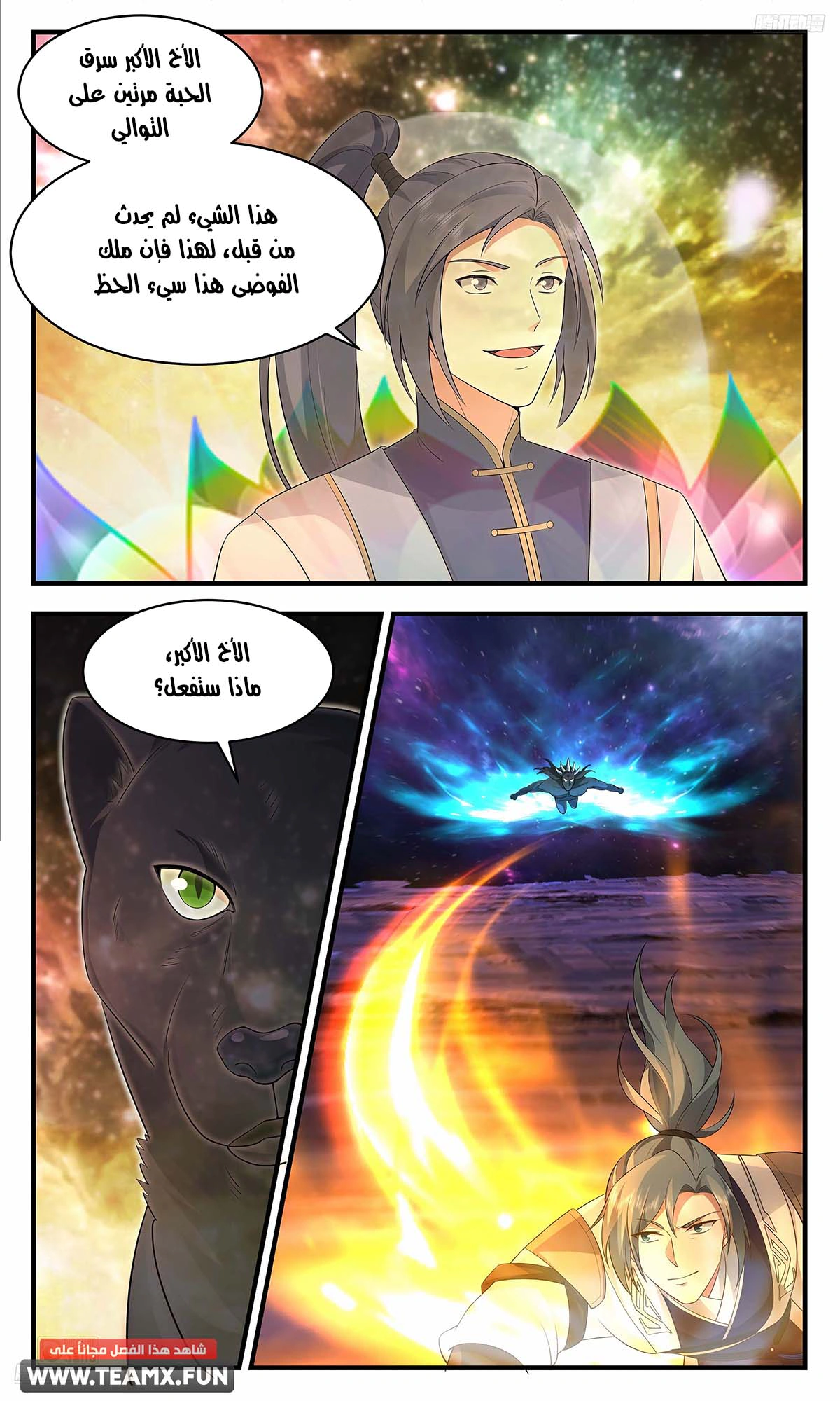 Read Martial Peak AR Manga Online