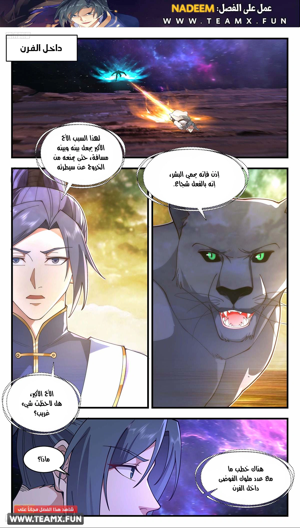 Read Martial Peak AR Manga Online