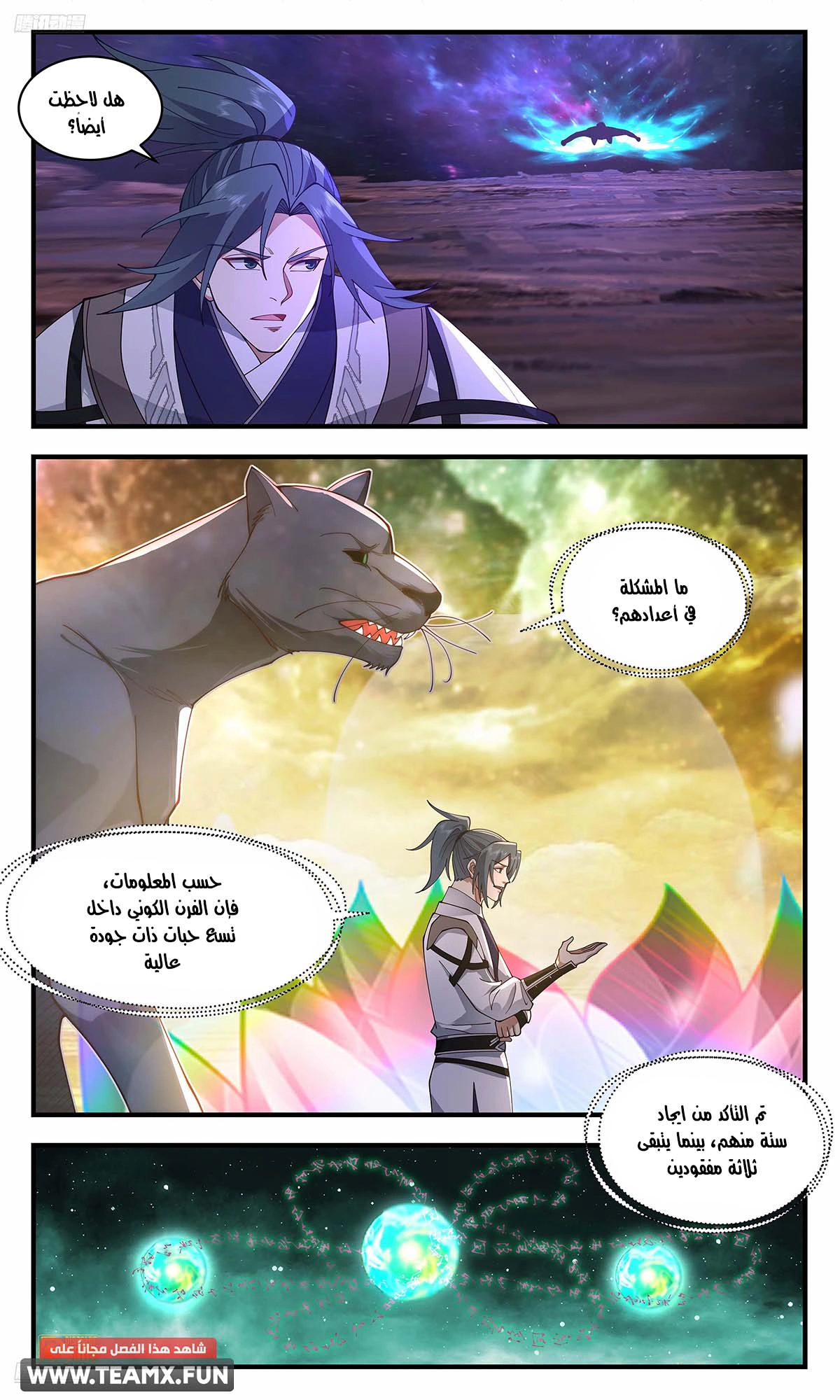 Read Martial Peak AR Manga Online