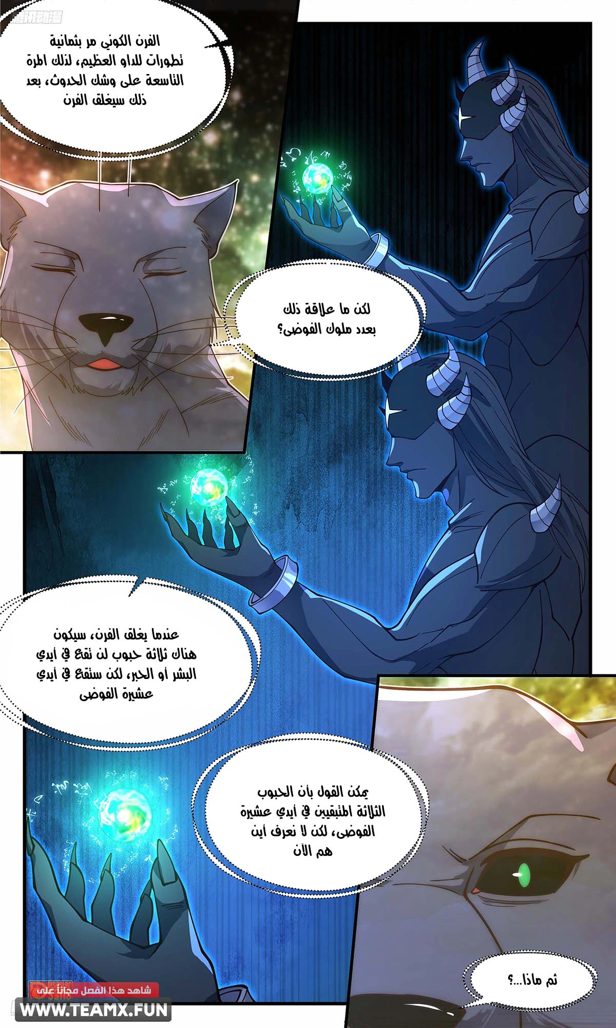 Read Martial Peak AR Manga Online