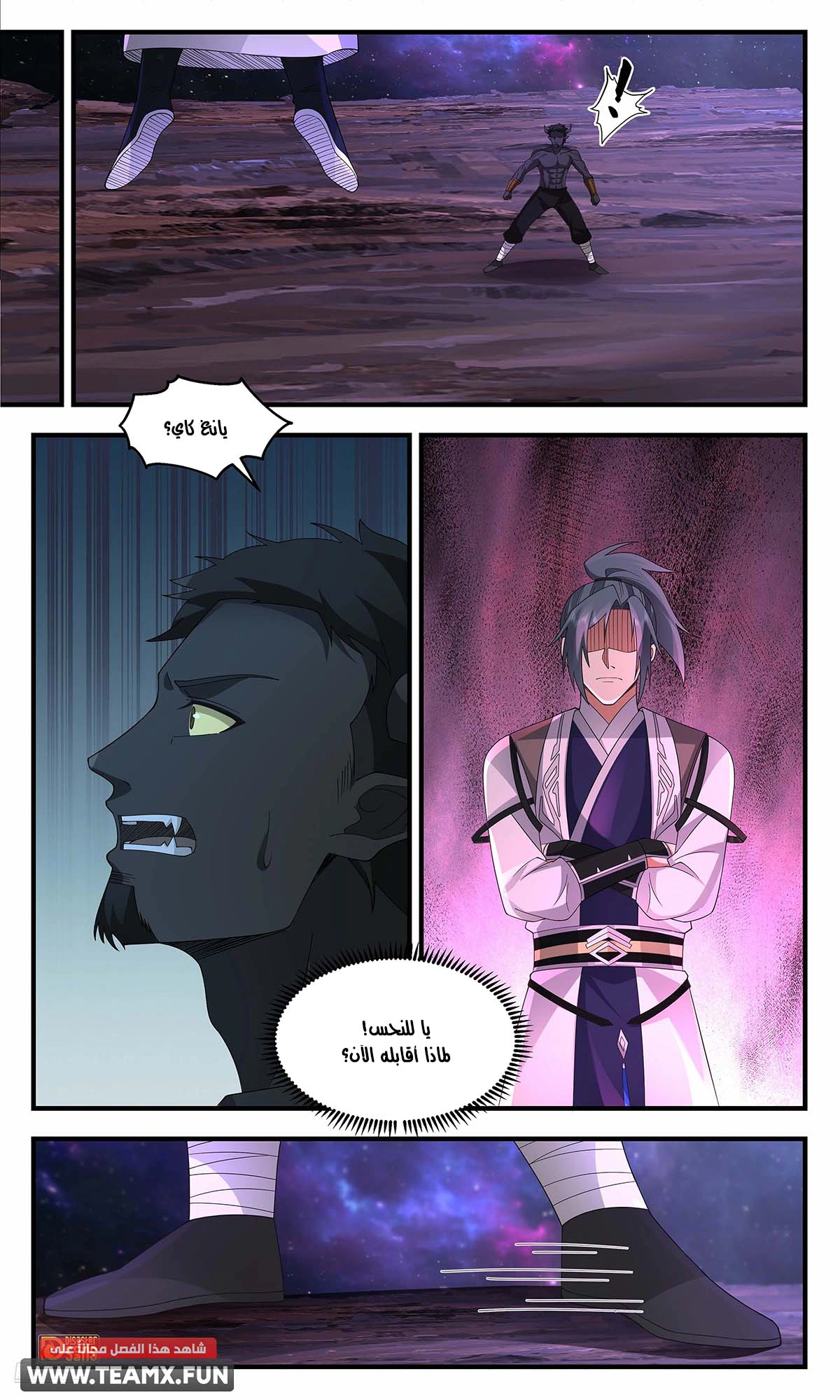 Read Martial Peak AR Manga Online