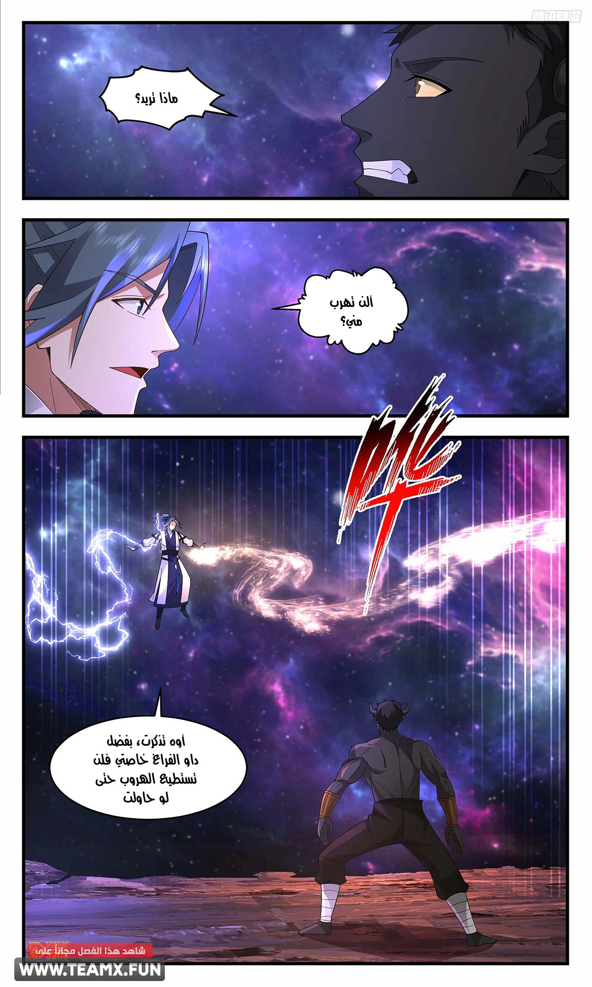 Read Martial Peak AR Manga Online