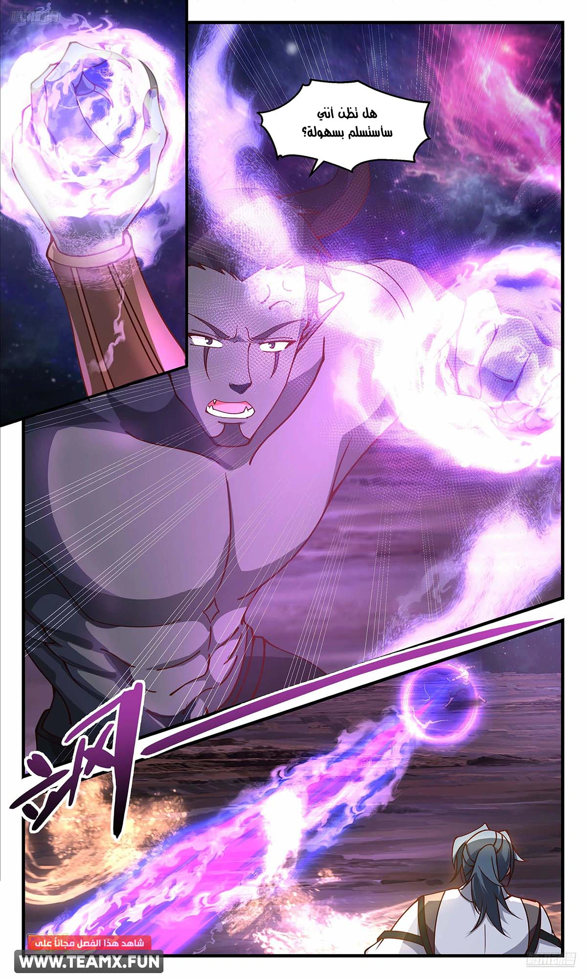 Read Martial Peak AR Manga Online