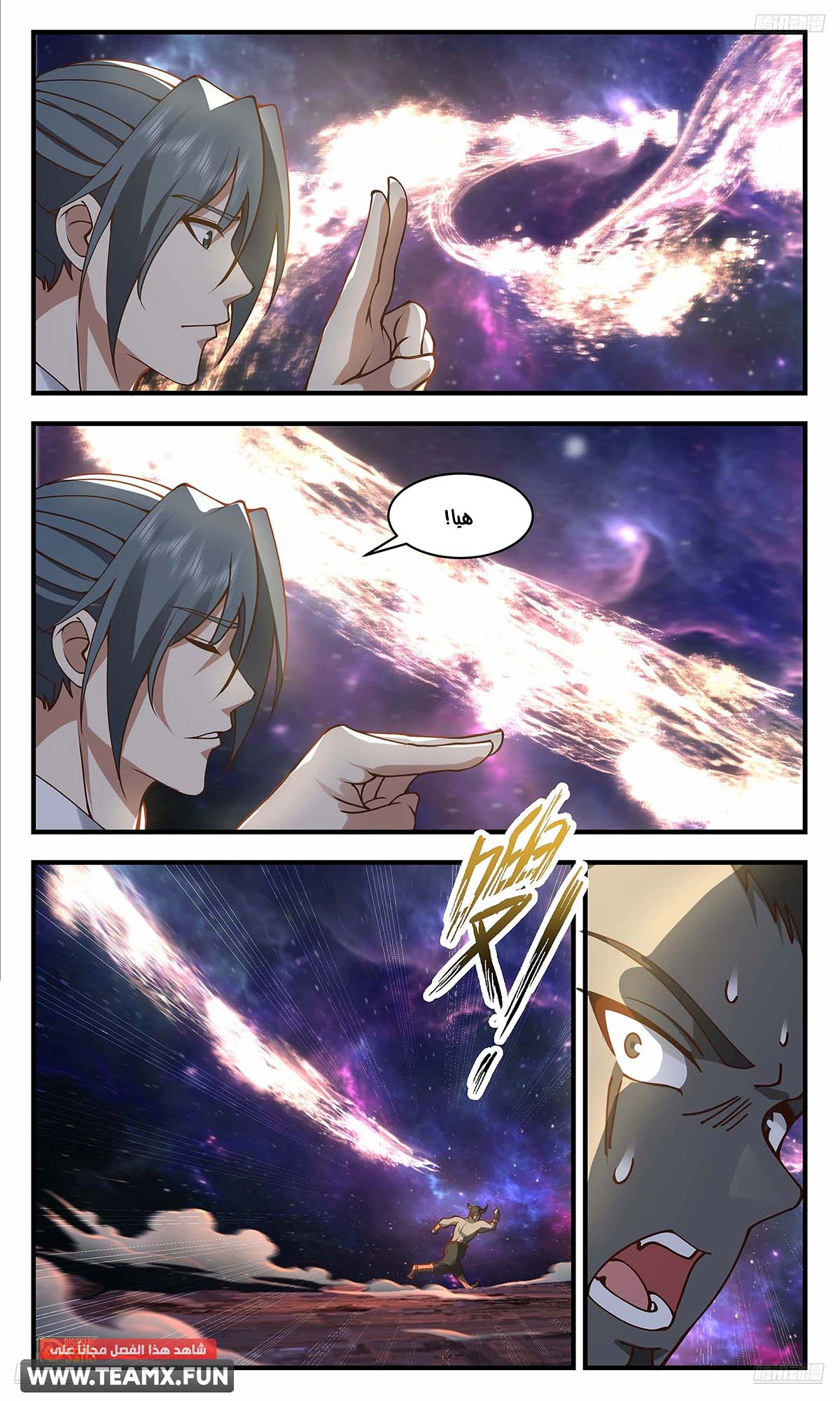 Read Martial Peak AR Manga Online