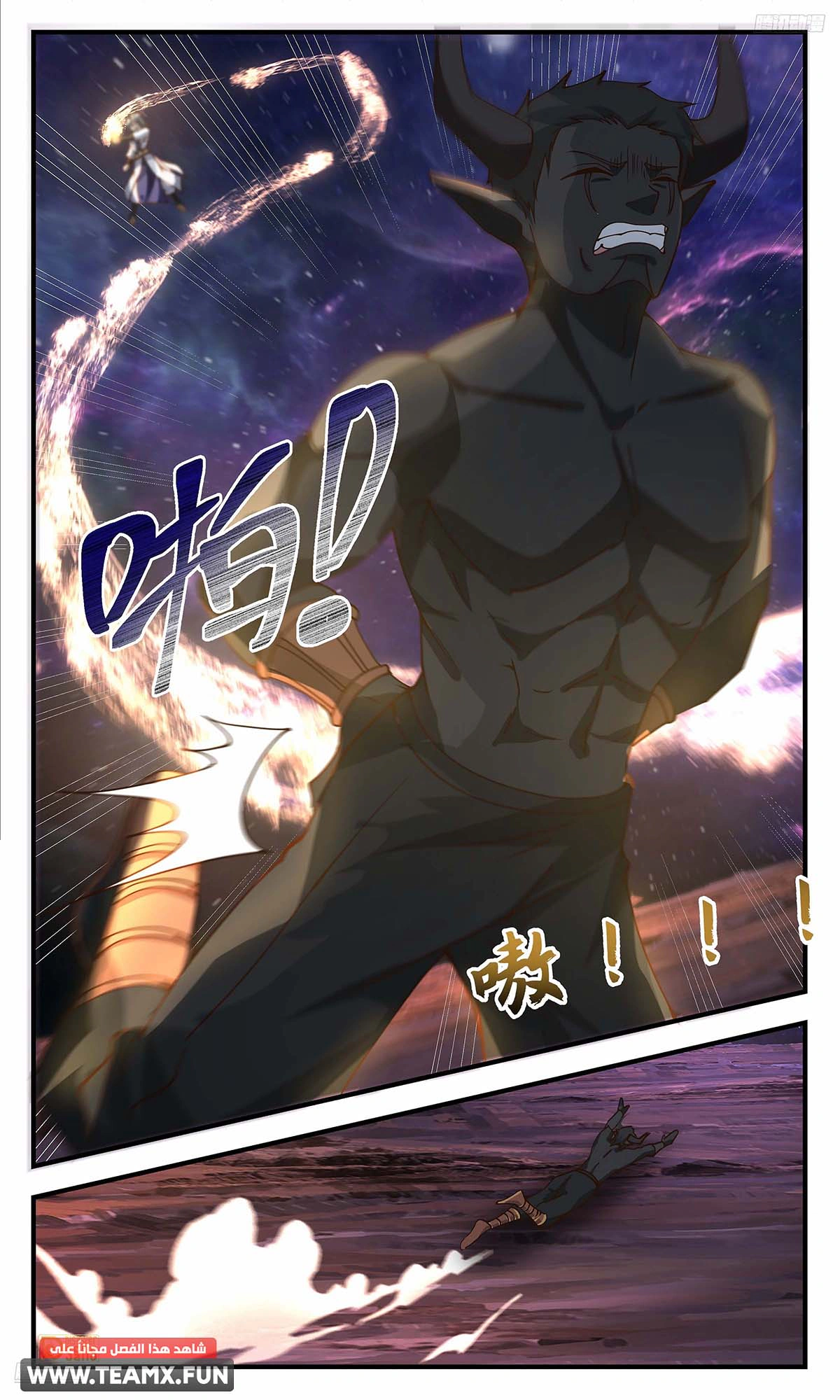 Read Martial Peak AR Manga Online