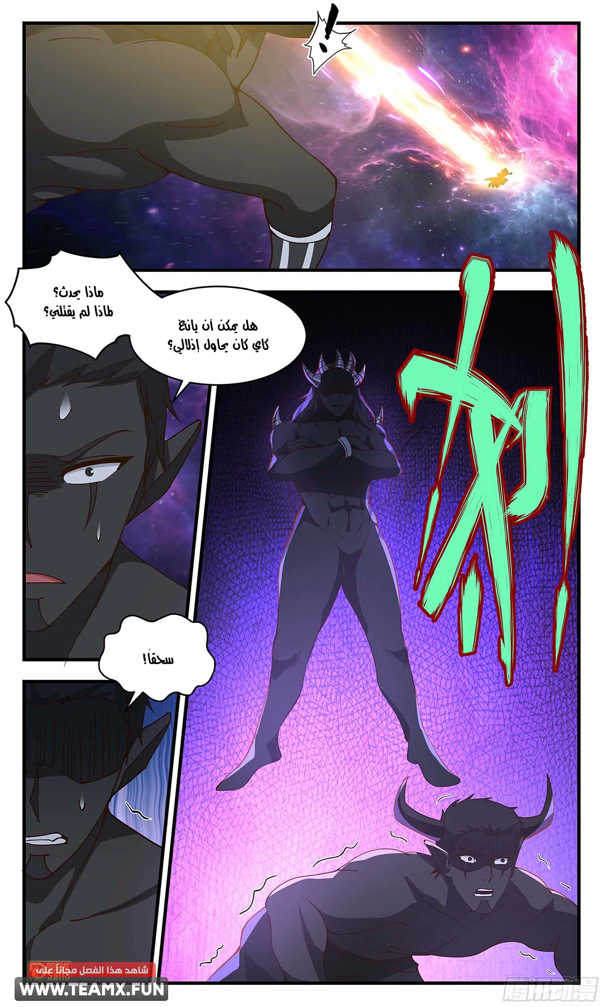 Read Martial Peak AR Manga Online