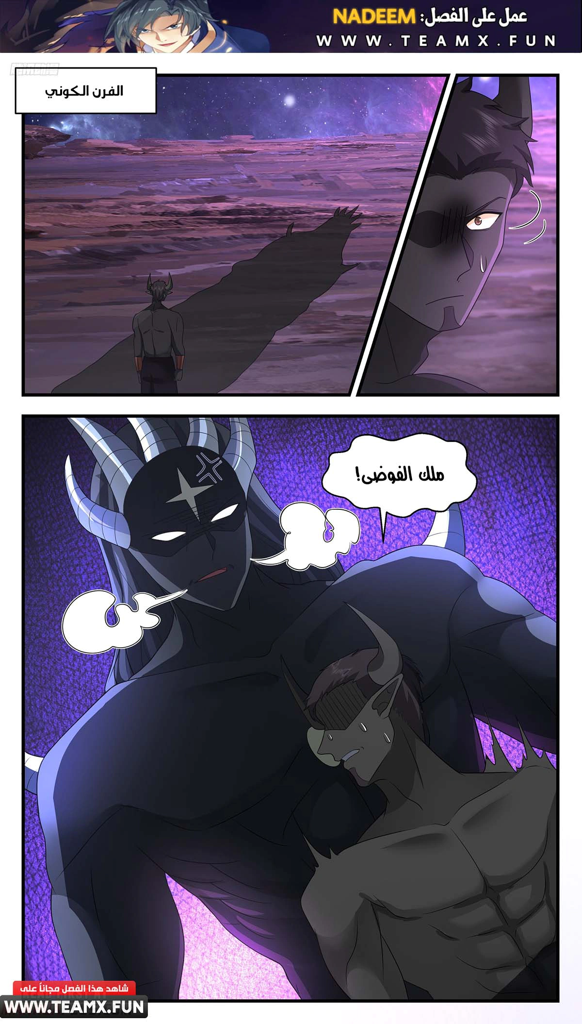 Read Martial Peak AR Manga Online