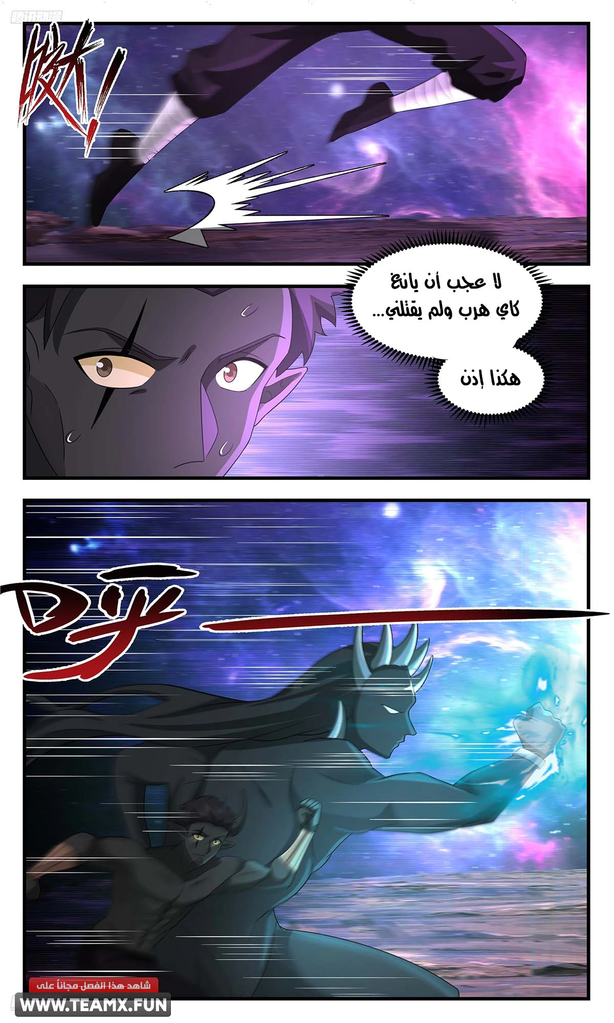 Read Martial Peak AR Manga Online