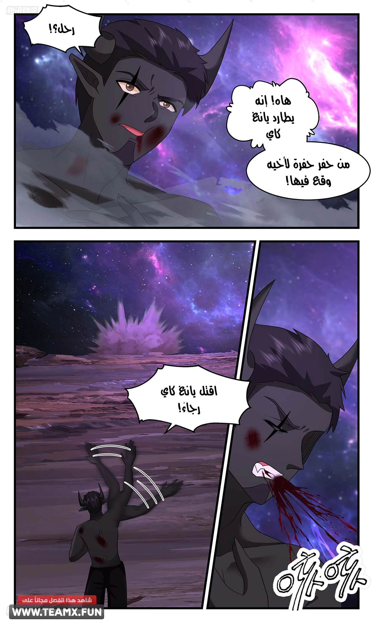 Read Martial Peak AR Manga Online