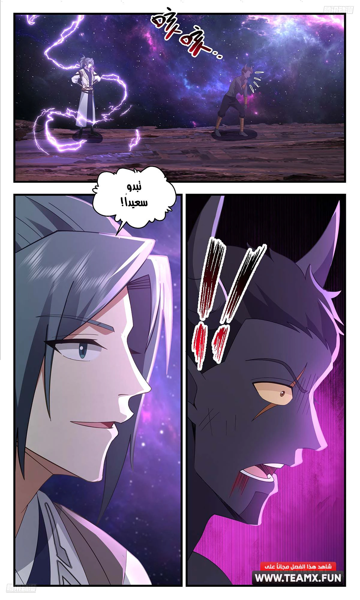 Read Martial Peak AR Manga Online