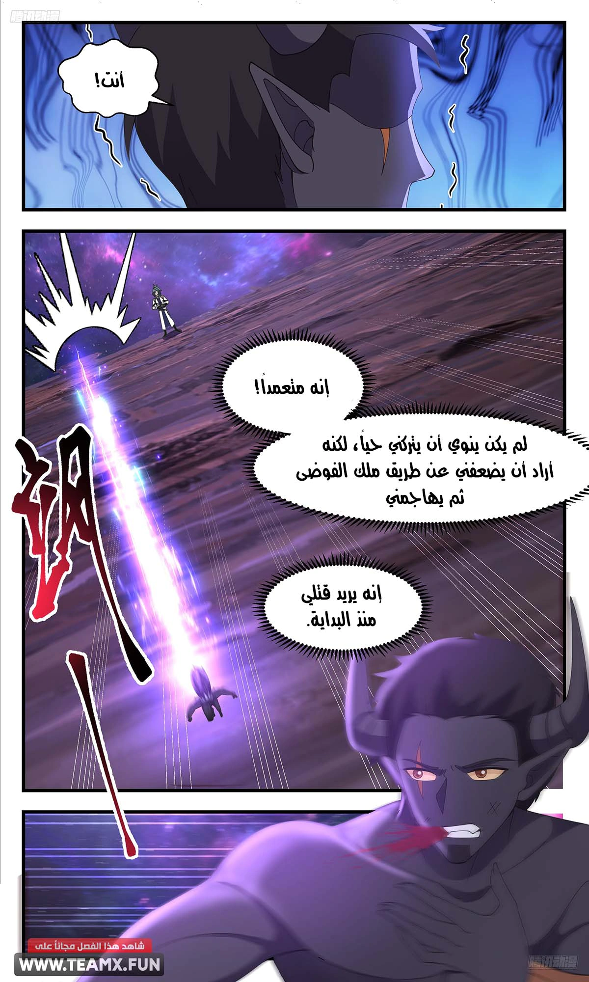 Read Martial Peak AR Manga Online