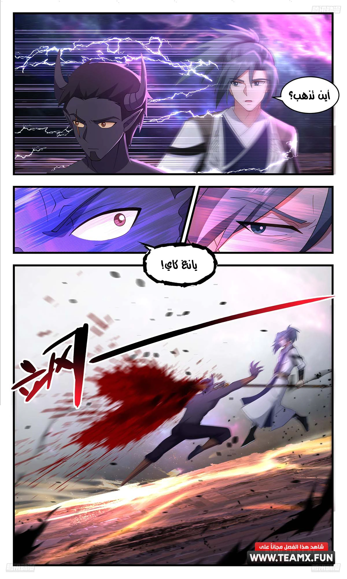 Read Martial Peak AR Manga Online