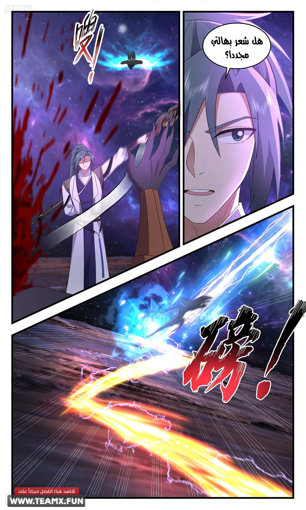 Read Martial Peak AR Manga Online