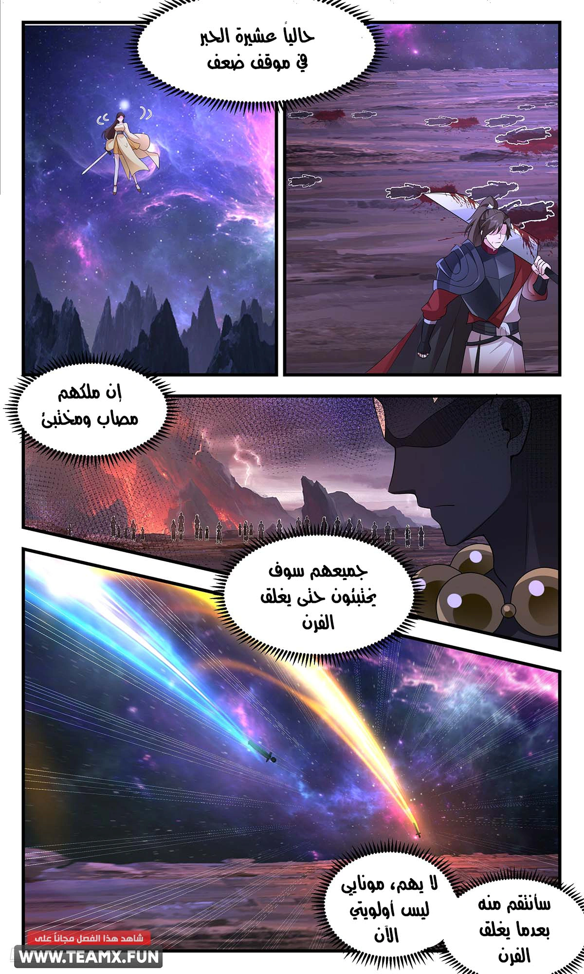 Read Martial Peak AR Manga Online