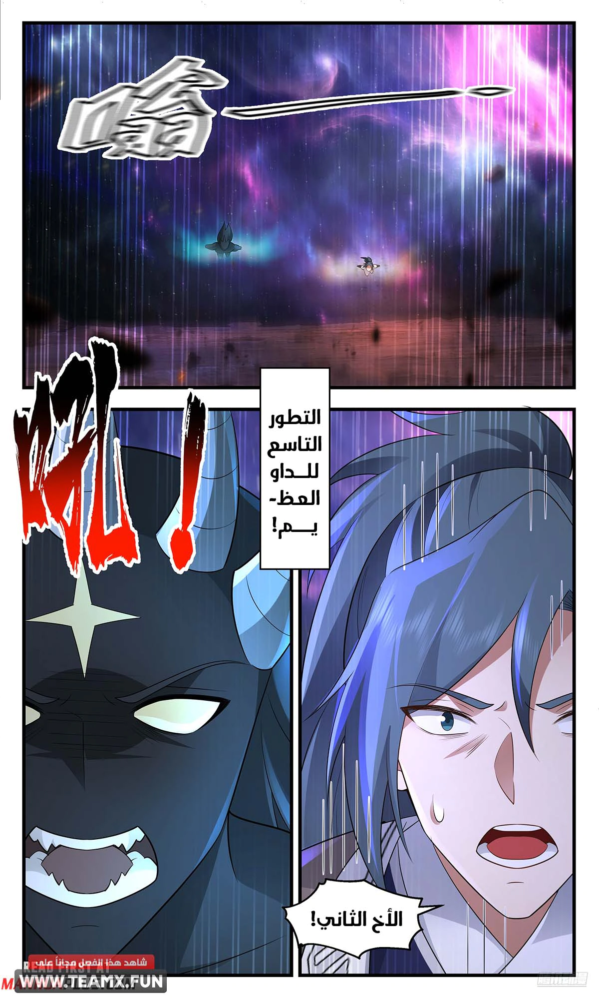 Read Martial Peak AR Manga Online